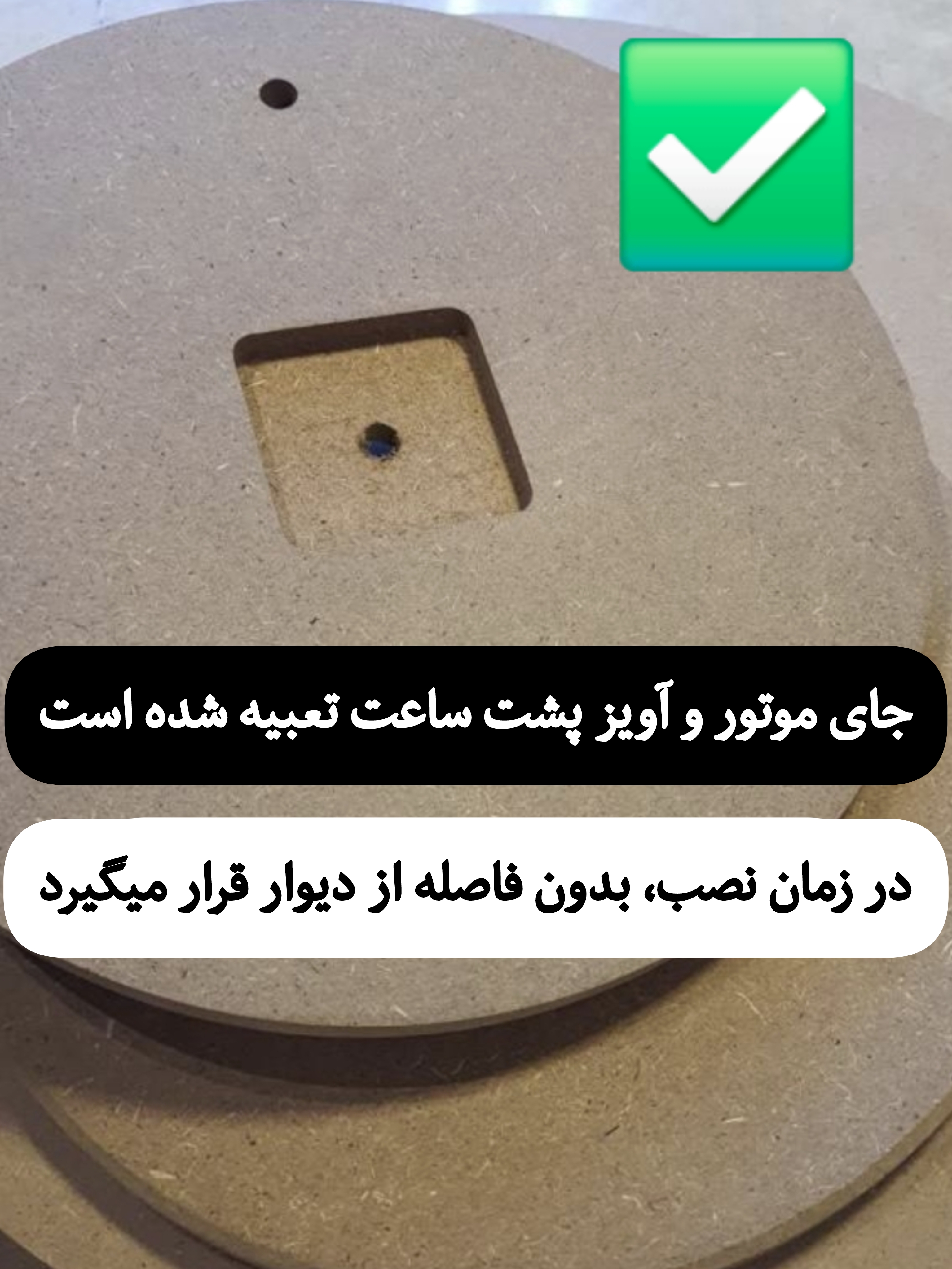 بیس های ساعت گالری نرگس 16 میل هستند.از این جهت جای موتور و آویز پشت کار تعبیه شده است و در زمان نصب هیچ فاصله ای از دیوار ندارند