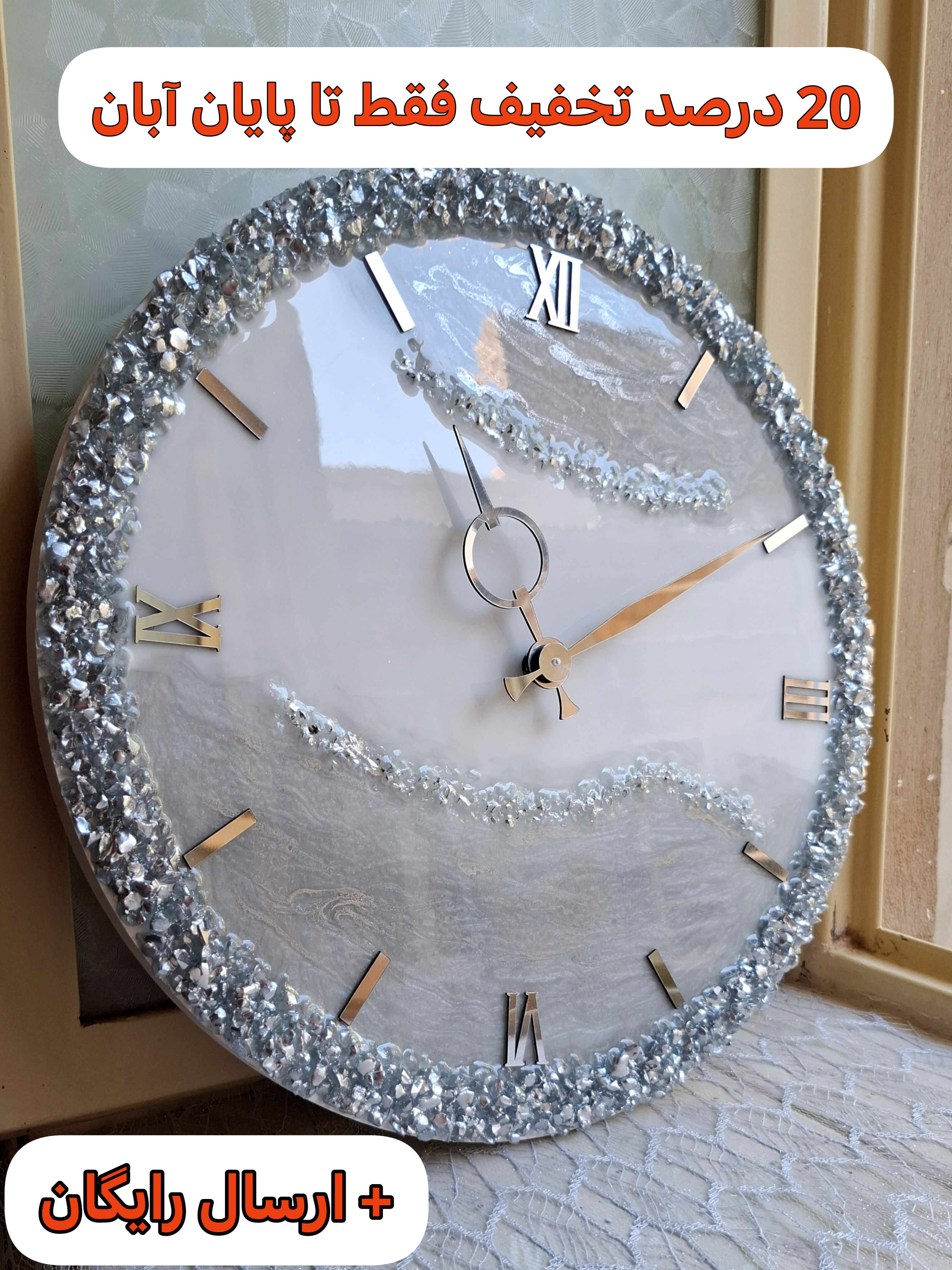 ساعت رزینی دیواری دستساز سفید طوسی کریستالی سلطنتی قطر 40