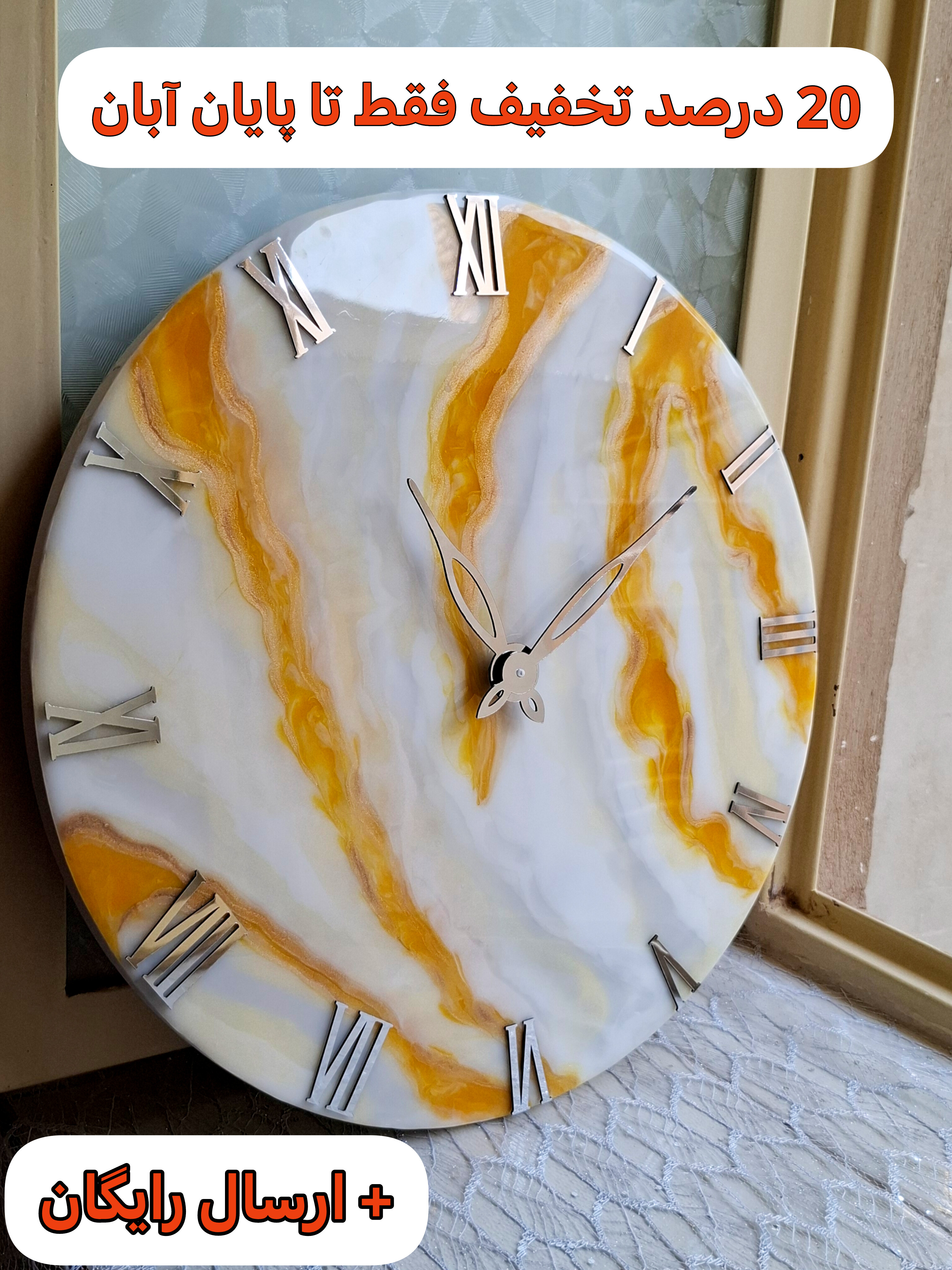 ساعت رزینی دیواری دستساز نارنجی ترکیب شده با سنگ مرمر قطر 40