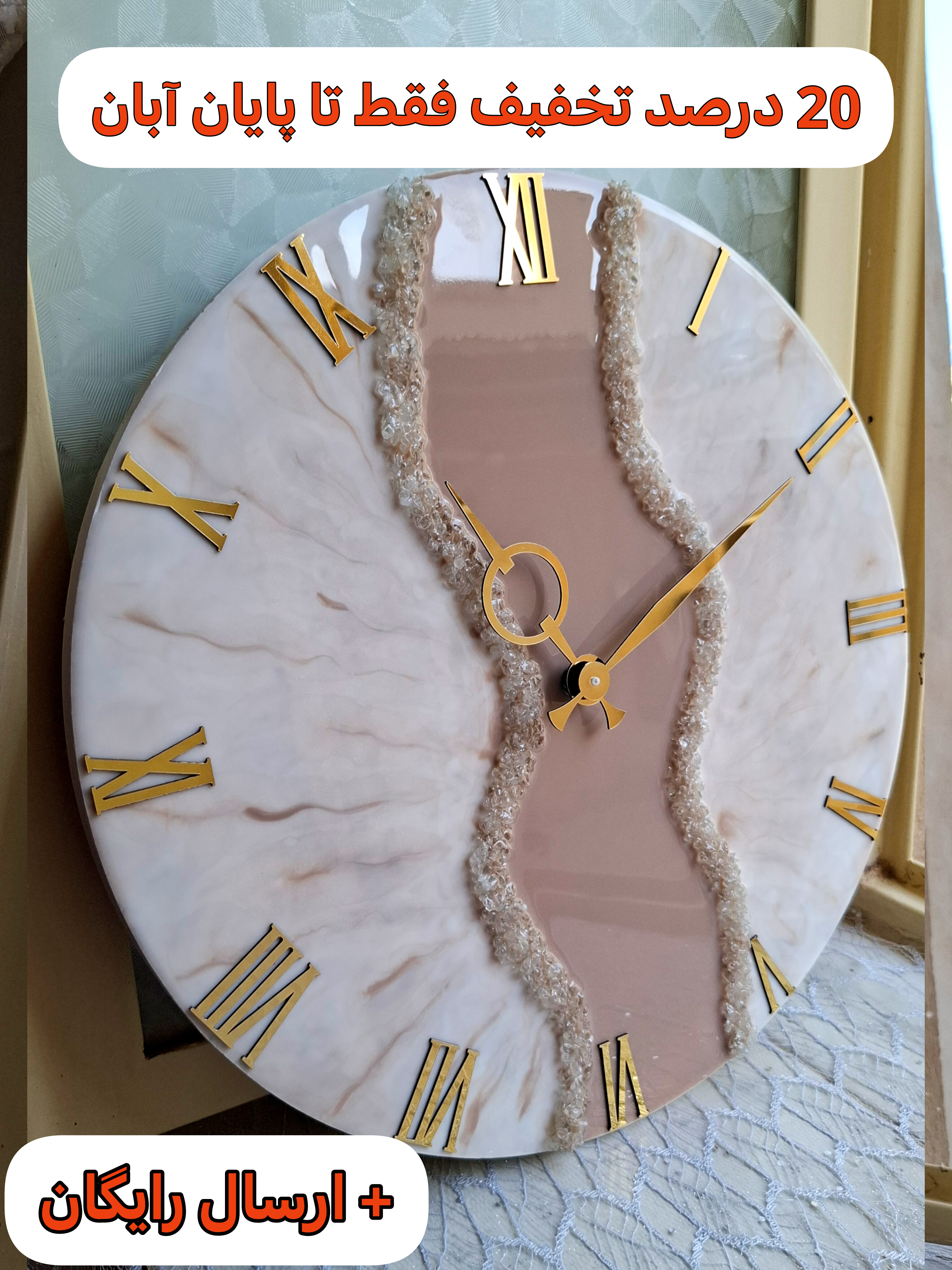 ساعت رزینی دیواری دستساز زمینه نسکافه ای قطر 40