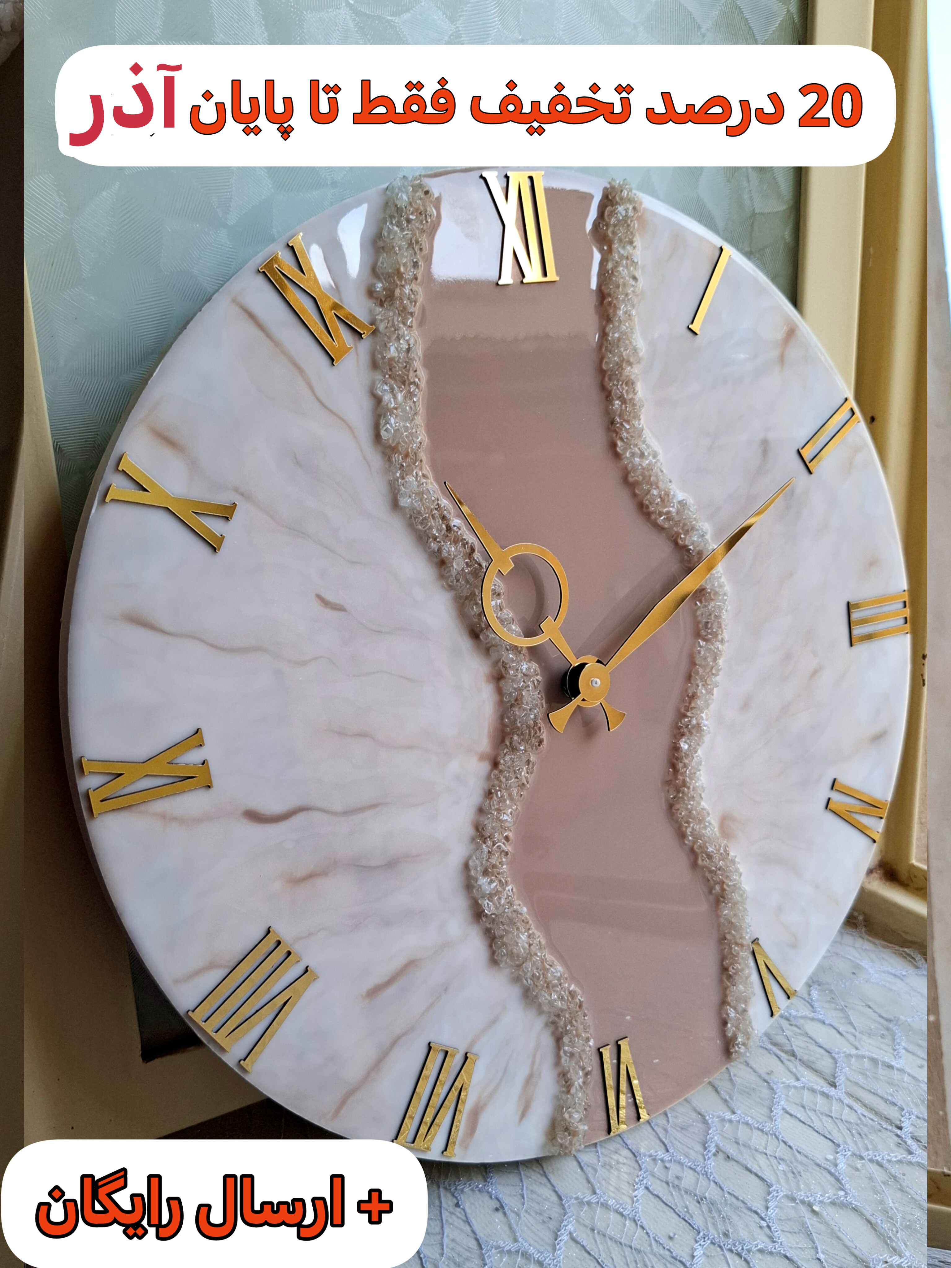 ساعت رزینی دیواری دستساز زمینه نسکافه ای قطر 40