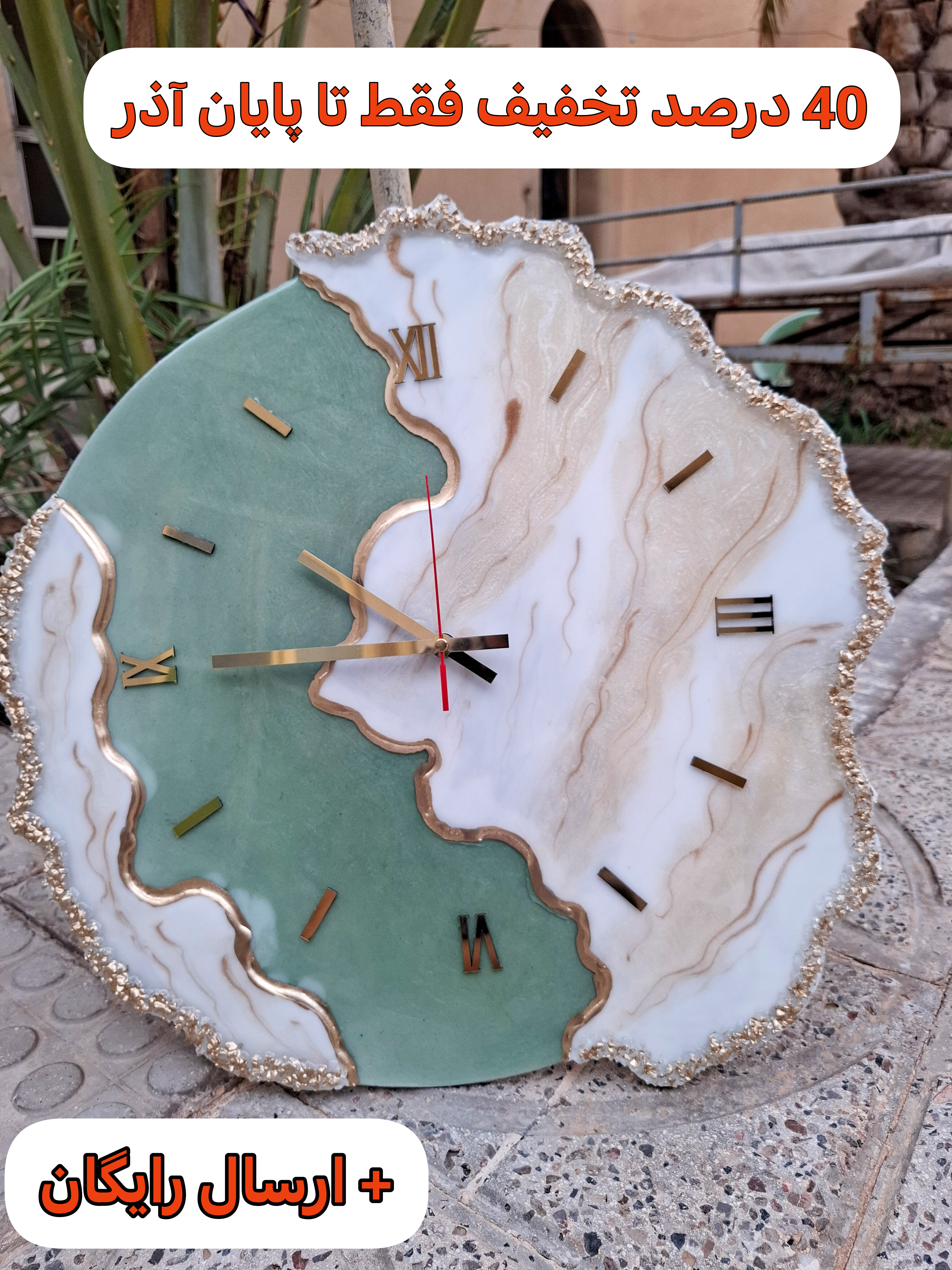 ساعت رزینی دیواری دستساز دفرمه رنگ سبز سدری و کرم قطر 50